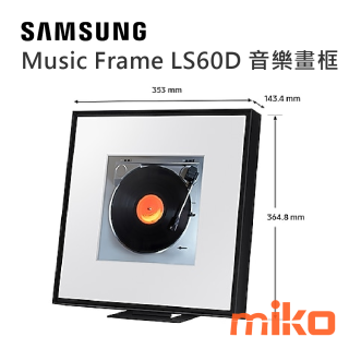 Samsung Music Frame LS60D 音樂畫框